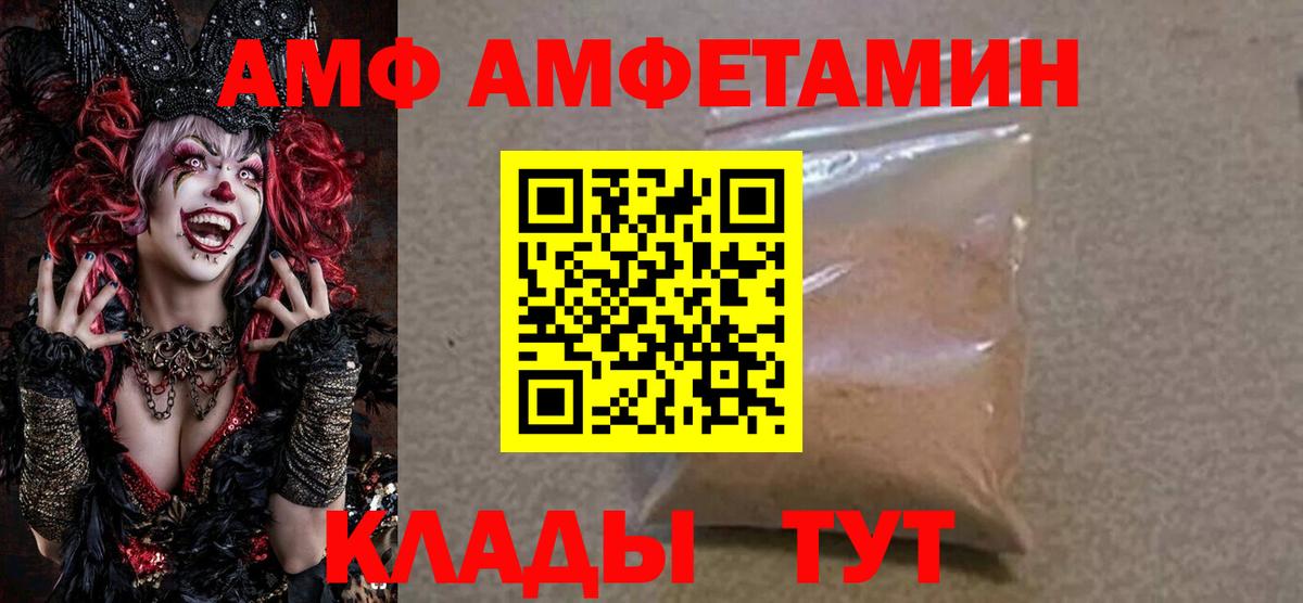 Краснознаменск  АМФЕТАМИН  Вход с VPN  Amphetamine VHQ 