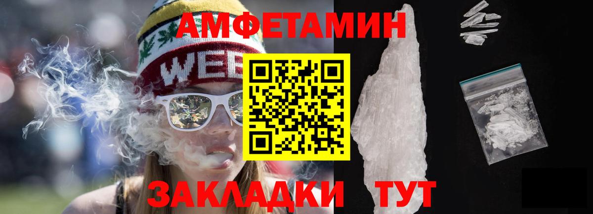 АМФЕТАМИН 98% Краснознаменск