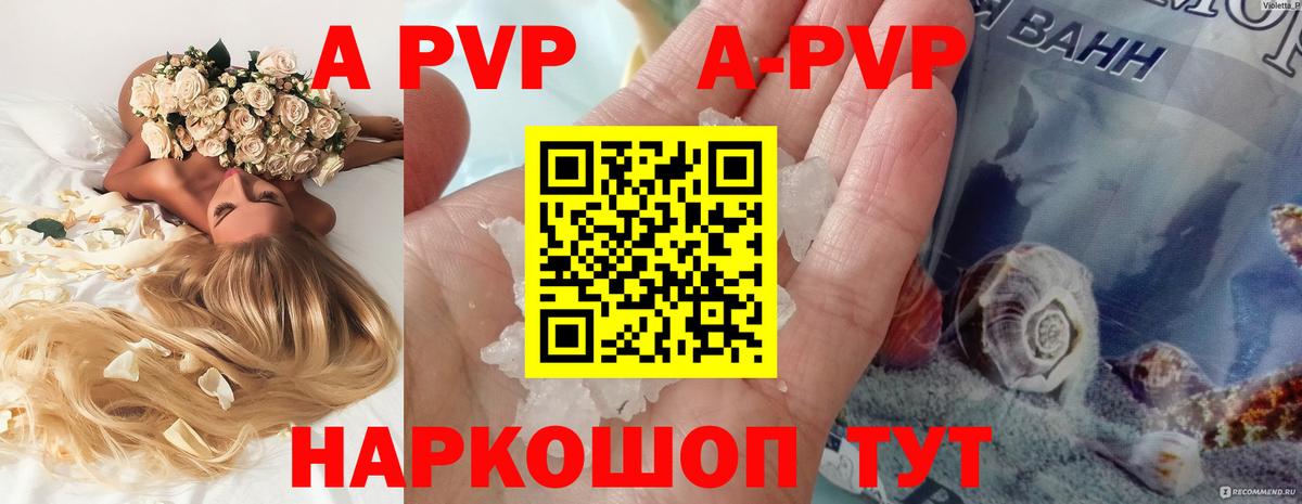 Alfa_PVP крисы CK Краснознаменск