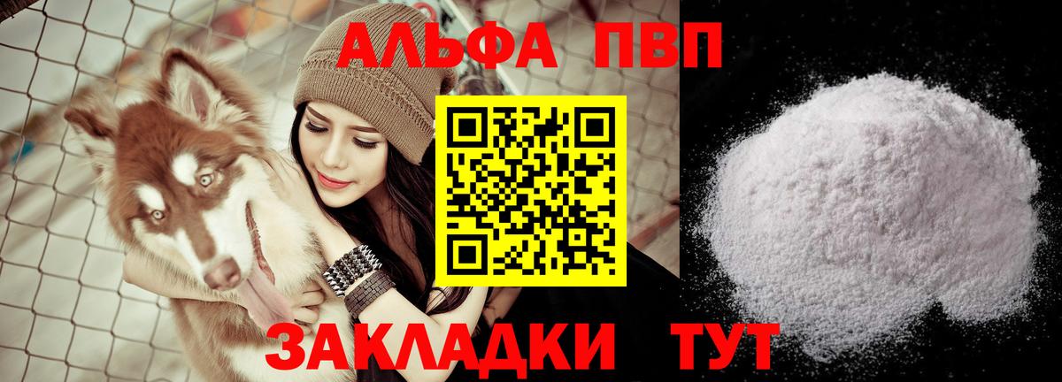 Alpha PVP VHQ  APVP мука  наркотики  Краснознаменск  А ПВП крисы CK  Вход с VPN 