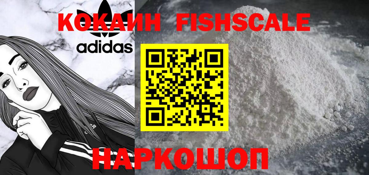 КОКАИН 99% Краснознаменск
