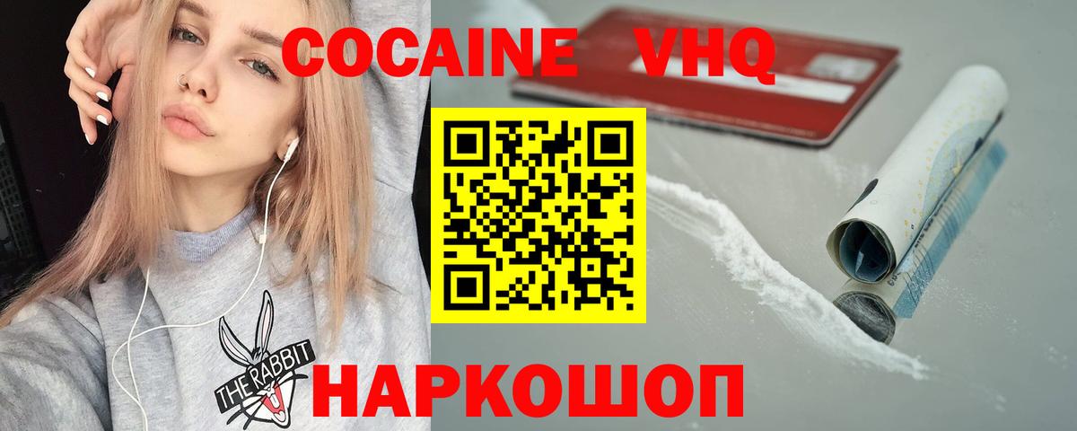 COCAIN  Вход с VPN  Краснознаменск  КОКАИН Боливия  как найти   КОКАИН FishScale 