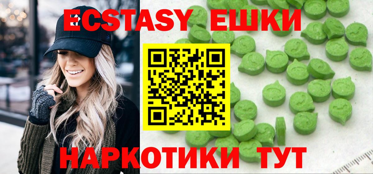 ЭКСТАЗИ  Ecstasy mix  Краснознаменск  Вход с VPN  Экстази mix 