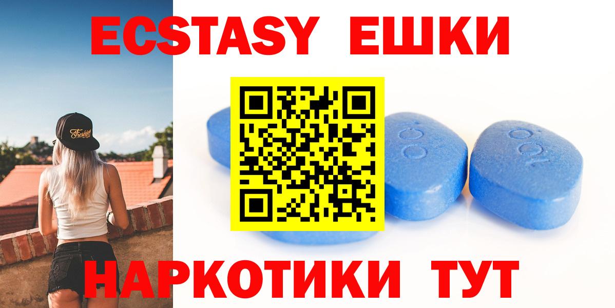 Ecstasy круглые Краснознаменск