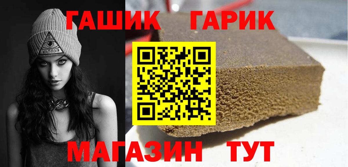 Гашиш  ГАШ Изолятор  Вход с VPN  Краснознаменск  Гашиш Premium 