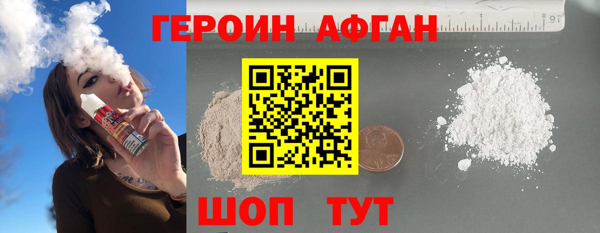 Краснознаменск  Героин Heroin  Вход с VPN 