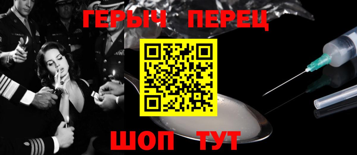 ГЕРОИН VHQ Краснознаменск