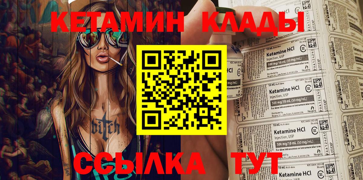 Кетамин VHQ  Вход с VPN  дарк нет официальный сайт  Краснознаменск 