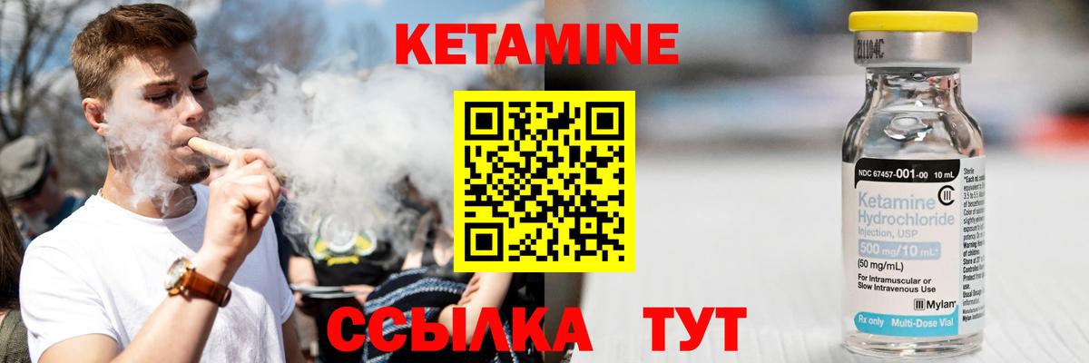 Кетамин ketamine Краснознаменск