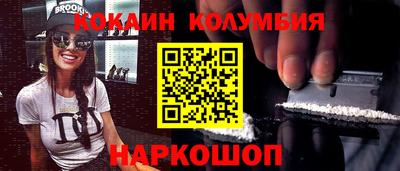 кокаин колумбия Канаш