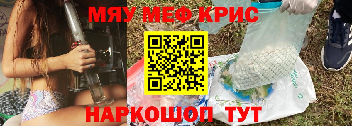 Меф 4 MMC  Меф мяу мяу  Краснознаменск  Вход с VPN 