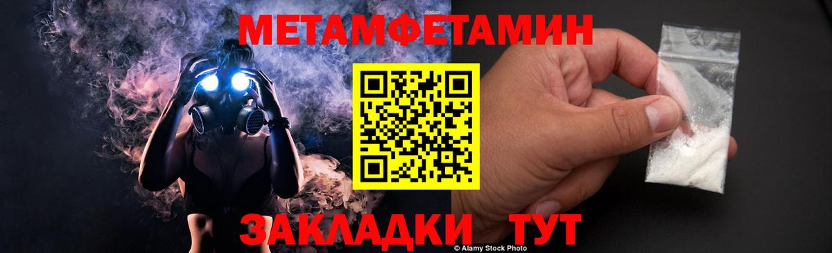 Краснознаменск  Метамфетамин витя  Метамфетамин витя  Вход с VPN 