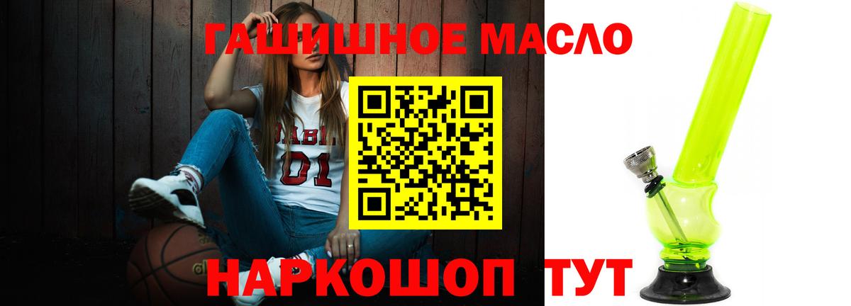 Дистиллят ТГК гашишное масло Краснознаменск